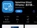 iPad如何远程唤醒Windows电脑？
