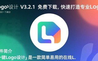 一键logo设计下载-一键logo设计免费下载