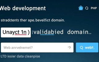 php如何准确判断一个字符串是否为有效域名？