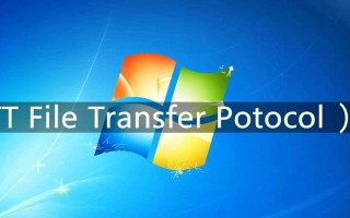 Windows下FTP命令怎么用？新手必学操作指南来了