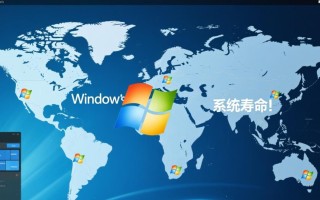 windows系统寿命最长