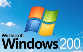 Windows 2000有哪些核心特点值得企业用户选择？