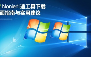 Windows测速工具下载哪个靠谱？测速结果准不准？
