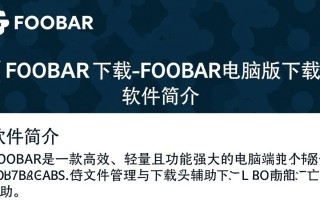 foobar2000官方下载｜电脑版无损音乐播放器