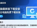 达龙云电脑最新版下载安装-达龙云电脑免费下载安装