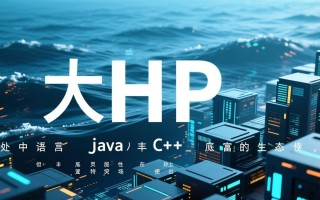 php大数据量及海量数据处理算法归纳