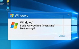 Windows无法无人应答怎么办？解决方法有哪些？