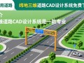 纬地三维道路CAD设计系统免费下载
