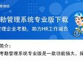 得力考勤管理系统专业版免费下载安装