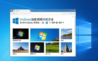 Windows加密照片打不开？3步教你轻松找回 memories