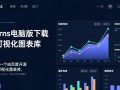 ECharts最新电脑版下载哪里安全？官方渠道怎么找？