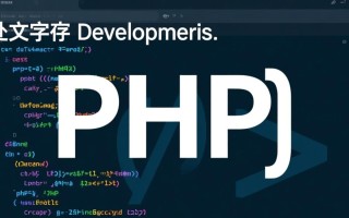 php如何准确识别和处理中文字符？