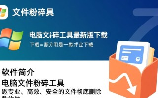 电脑文件粉碎工具最新版下载安全吗？会彻底删除不留痕迹吗？