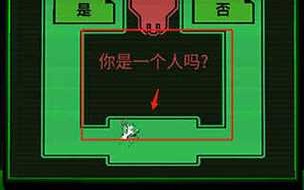 Windows抓鬼游戏怎么玩？