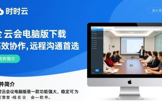 全时云会议电脑版最新版下载在哪里找安全？