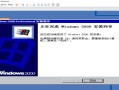 Windows如何直接安装Linux ISO文件？