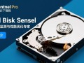 Hard Disk Sentinel Pro最新版下载
