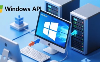 如何用Windows API实现计算机加入域的操作步骤？