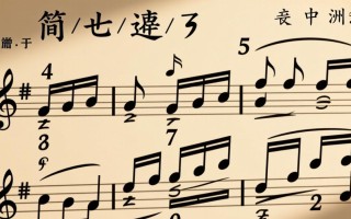 Windows系统里有哪些简谱编辑软件可以写简谱？