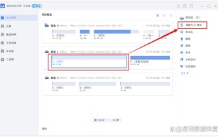Windows如何无损调整分区大小？