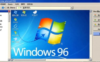 Windows96蓝屏了怎么办？快速解决方法在这里！