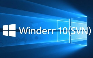Windows10 SVN安装失败怎么办？解决方法与配置步骤详解