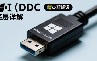 Windows CDC底层原理是什么？驱动如何实现数据捕获？