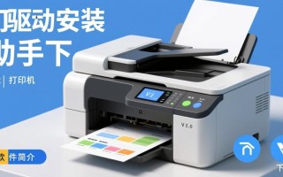 打印机驱动安装助手V2.0官方最新版下载