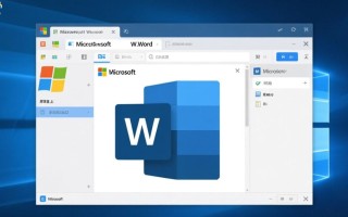 打开WORD时显示windows界面，如何解决？