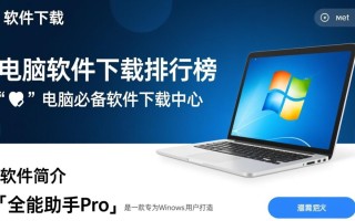 电脑软件下载排行榜，必备软件一键获取