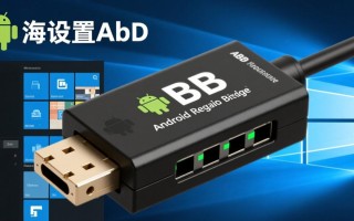 windows电脑配置adb