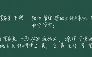 叮当管家免费下载，安全便捷软件站。