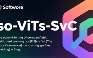 so-vits-svc最新版哪里下载？安全吗？好用吗？