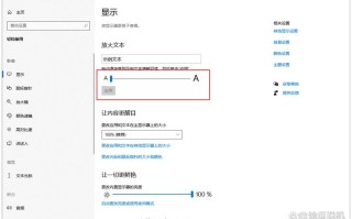 Windows桌面字体拉伸怎么调整？