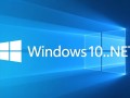 Windows 10怎么下载.NET？官方下载地址及安装教程是什么？