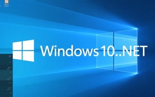 Windows 10怎么下载.NET？官方下载地址及安装教程是什么？