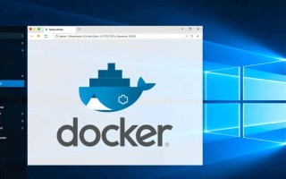 Windows Docker守护进程无法启动怎么办？