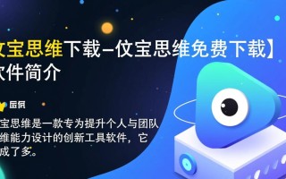 幂宝思维下载-幂宝思维免费下载