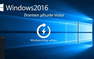 Windows2016启动慢怎么办？优化启动项的5个方法