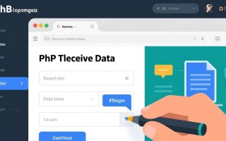 PHP无法收到数据？表单提交后数据未接收，排查方法有哪些？