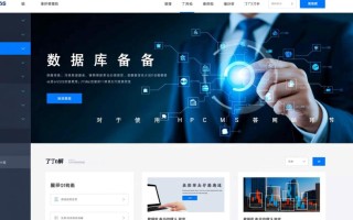 phpcms数据库备份地址在哪？安全存储位置怎么找？