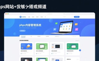 phpcms子网站如何独立配置数据库与域名？