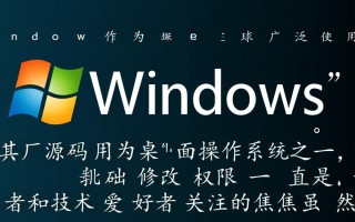 Windows源码能修改吗？普通人如何获取与操作？