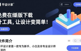 躺平设计家最新版免费下载