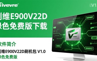 创维e900v22d刷机包V1.0绿色免费版下载