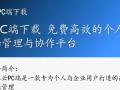 亮眼云PC端下载-亮眼云免费下载