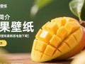 芒果壁纸2025最新版电脑下载