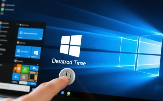 Windows系统启动时间过长怎么办？如何快速优化启动速度？