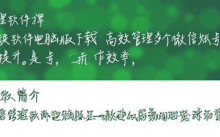 微信管理软件电脑版下载，一键高效管理