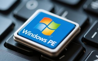 微型windows pe 系统